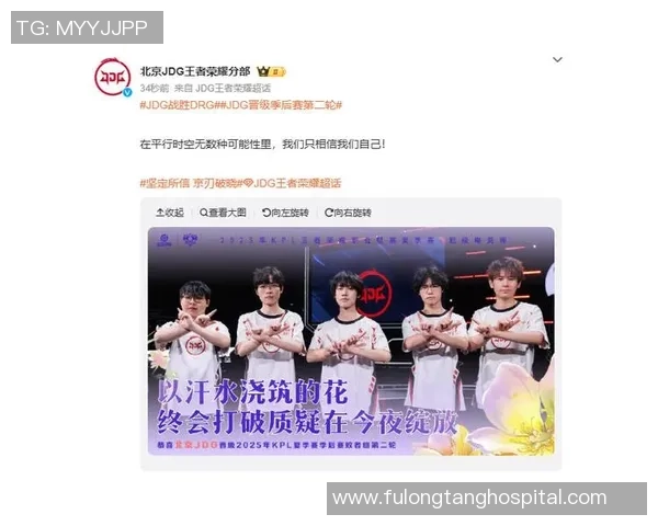 王者荣耀技术排行榜揭晓JDG战队荣登第四名引发热议 王者荣耀技术排行榜揭晓JDG战队荣登第四名引发热议