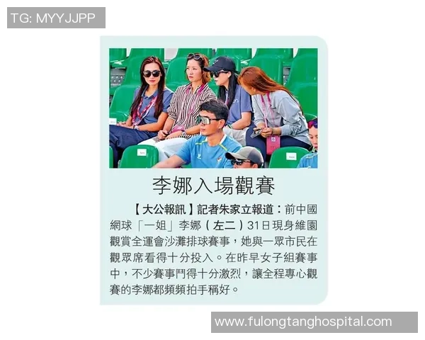 深度对话:李娜如何在足球世界中追逐梦想与挑战人生 深度对话:李娜如何在足球世界中追逐梦想与挑战人生